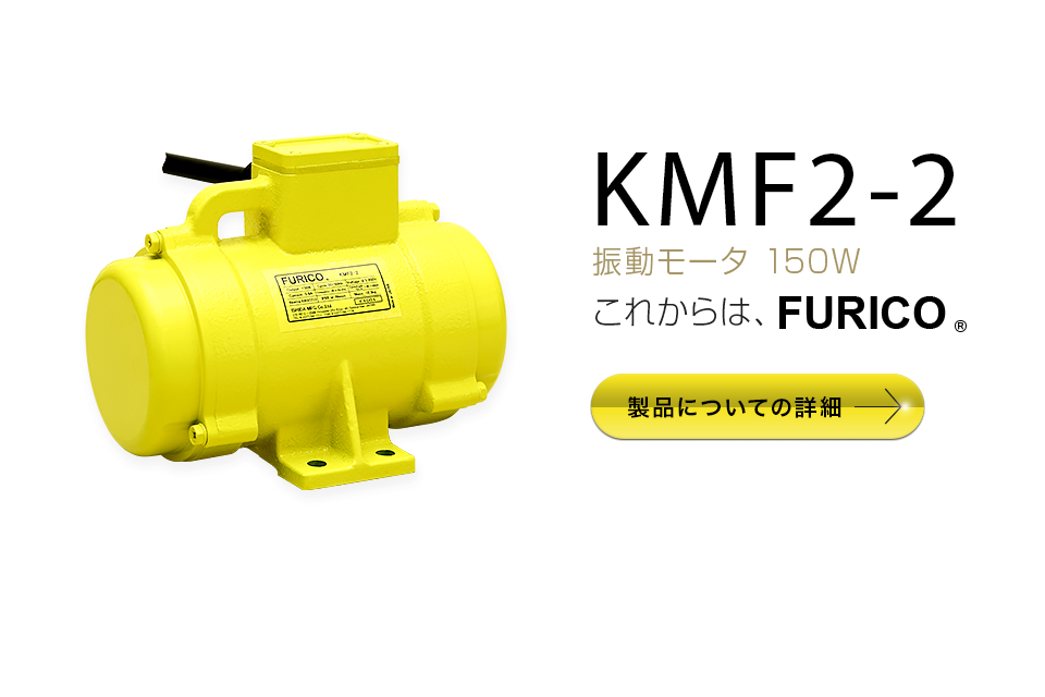 KMF2-2
